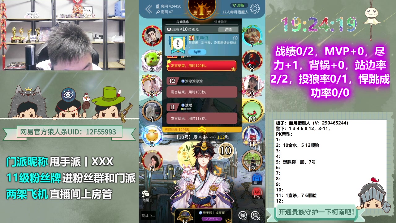 【2023-06-12 18点场】甩手派丨柯南：素质狼人杀不贴脸#狼人杀官方#