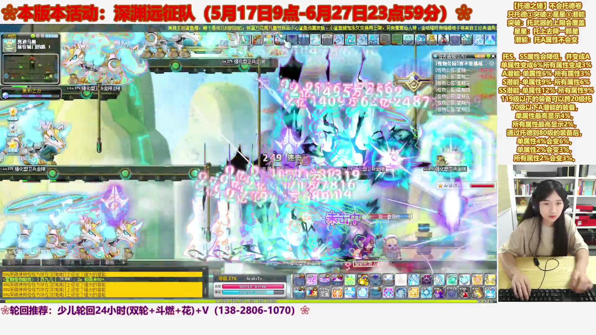 【2023-06-11 09点场】顾青ArakiYoko：【活动5.17-6.27】深渊远征队