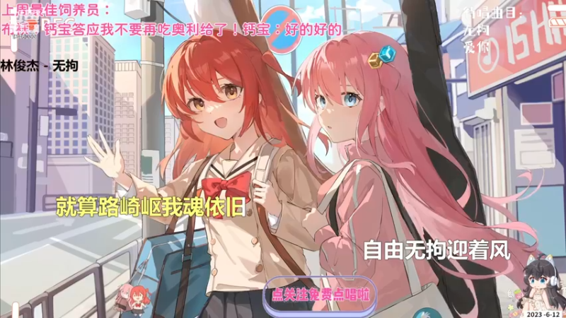 【心动FM】钙宝的精彩时刻 20230612 22点场