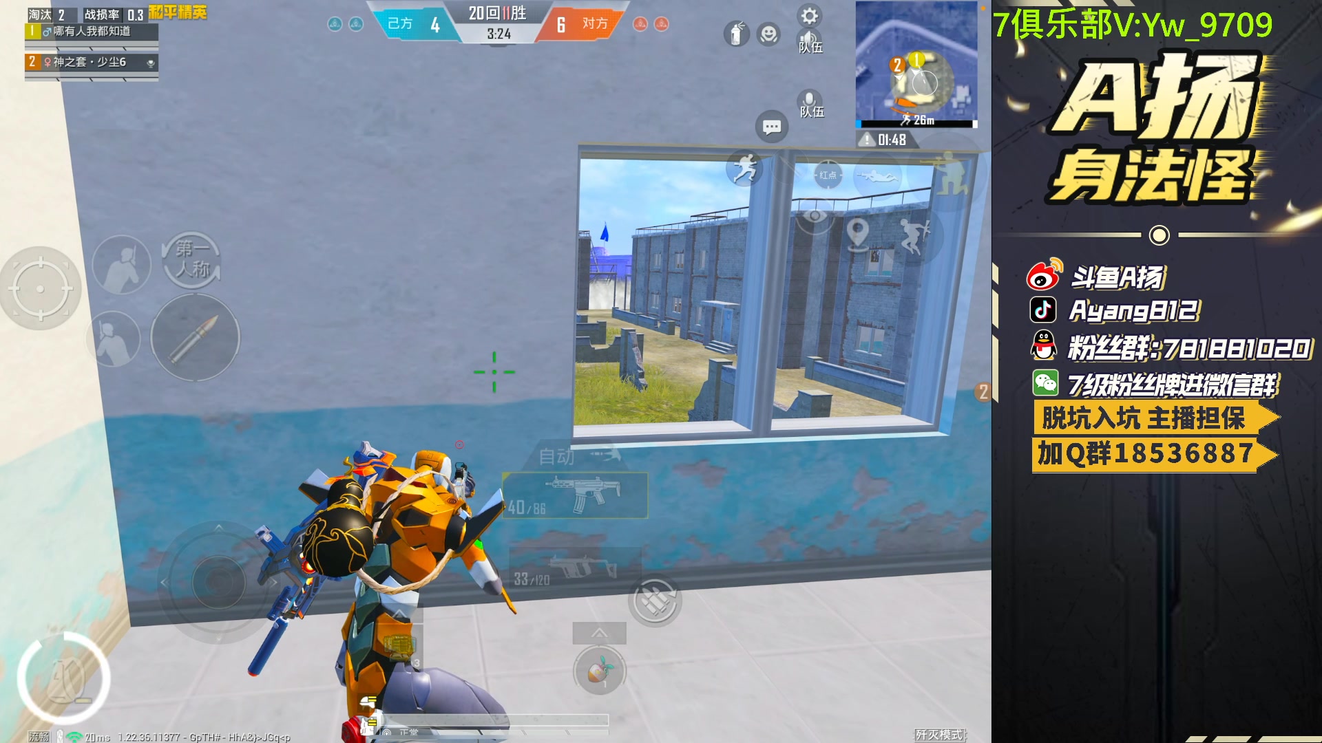 【2023-06-12 21点场】A扬丷：人机恢复训练！