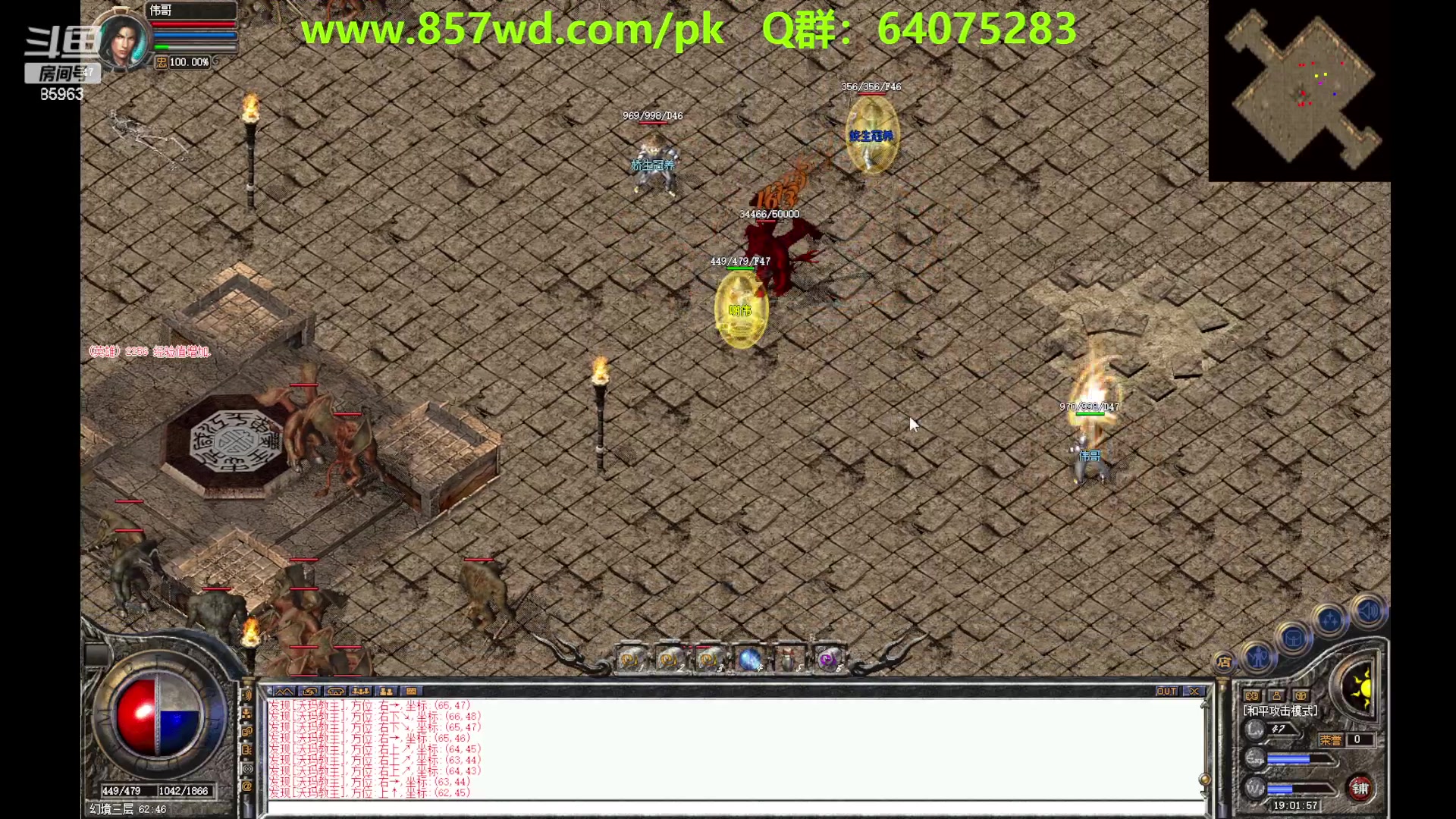 【2023-06-12 18点场】主播温州炮哥：传奇，无敌的道道