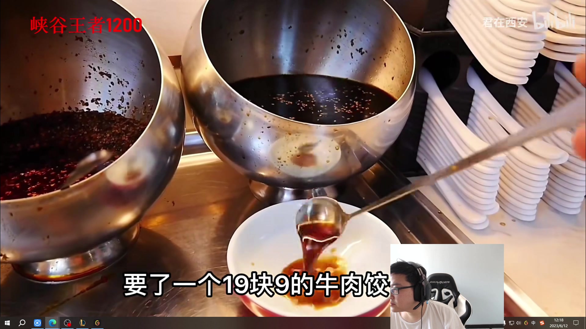 【2023-06-12 11点场】太原马超丶：九年王者屠戮大师