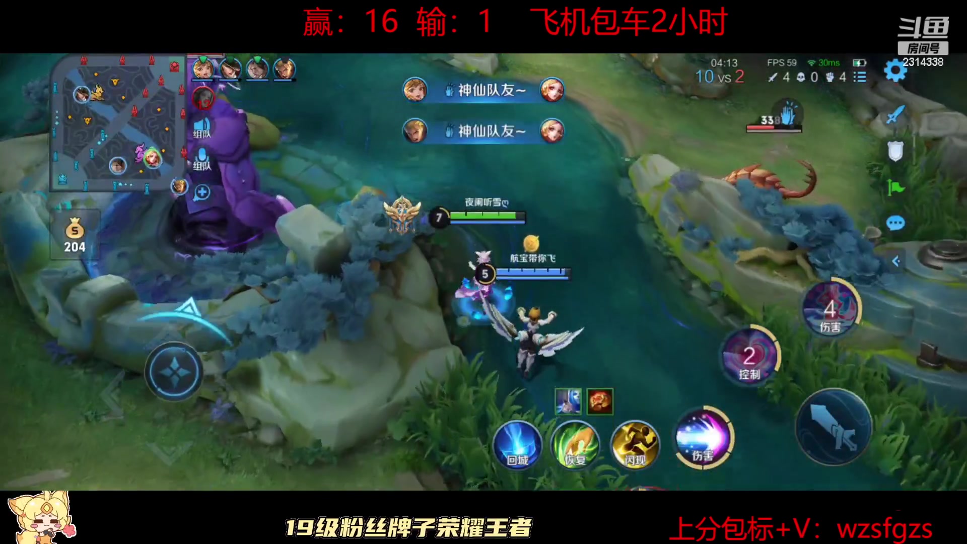 【2023-06-12 15点场】国服老狐狸：国服妲己：进来学技术了