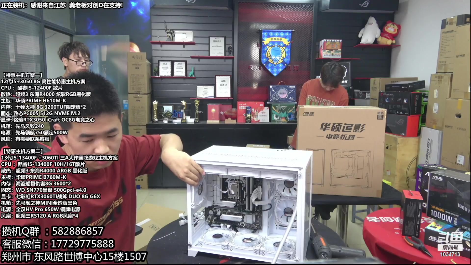 【2023-06-12 06点场】创D电脑联盟：郑州创D：618电脑活动开启！