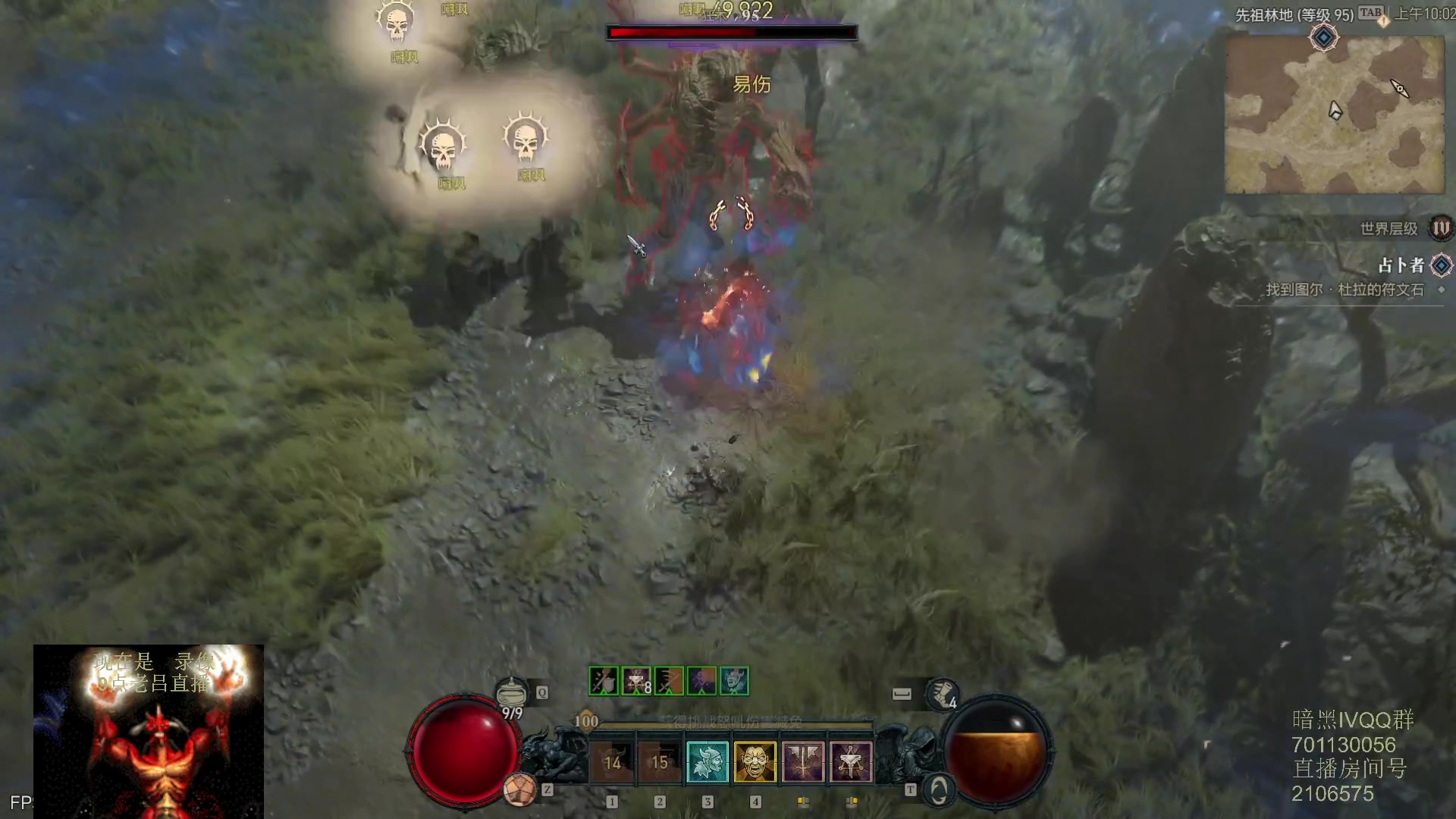 【2023-06-12 08点场】英雄吕布：暗黑4 蛮子 走起