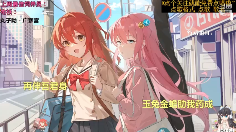 【心动FM】钙宝的精彩时刻 20230612 11点场