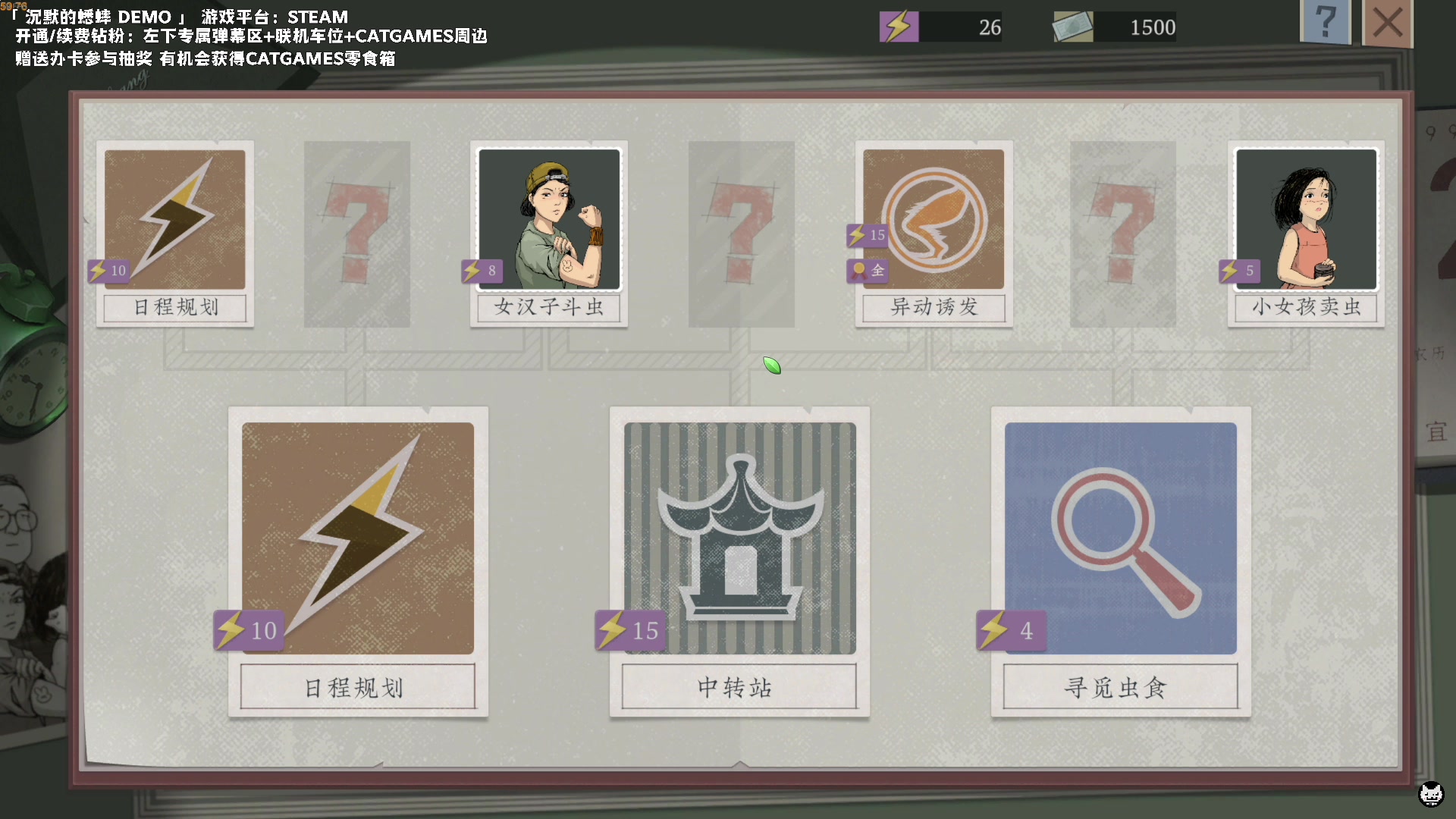 【2023-06-12 20点场】老猫CatGames：【Cat】沉默的蟋蟀 新游试玩