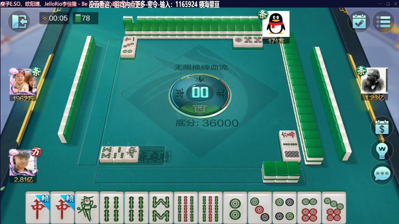 【欢乐麻将】靓旭的精彩时刻 20230612 00点场