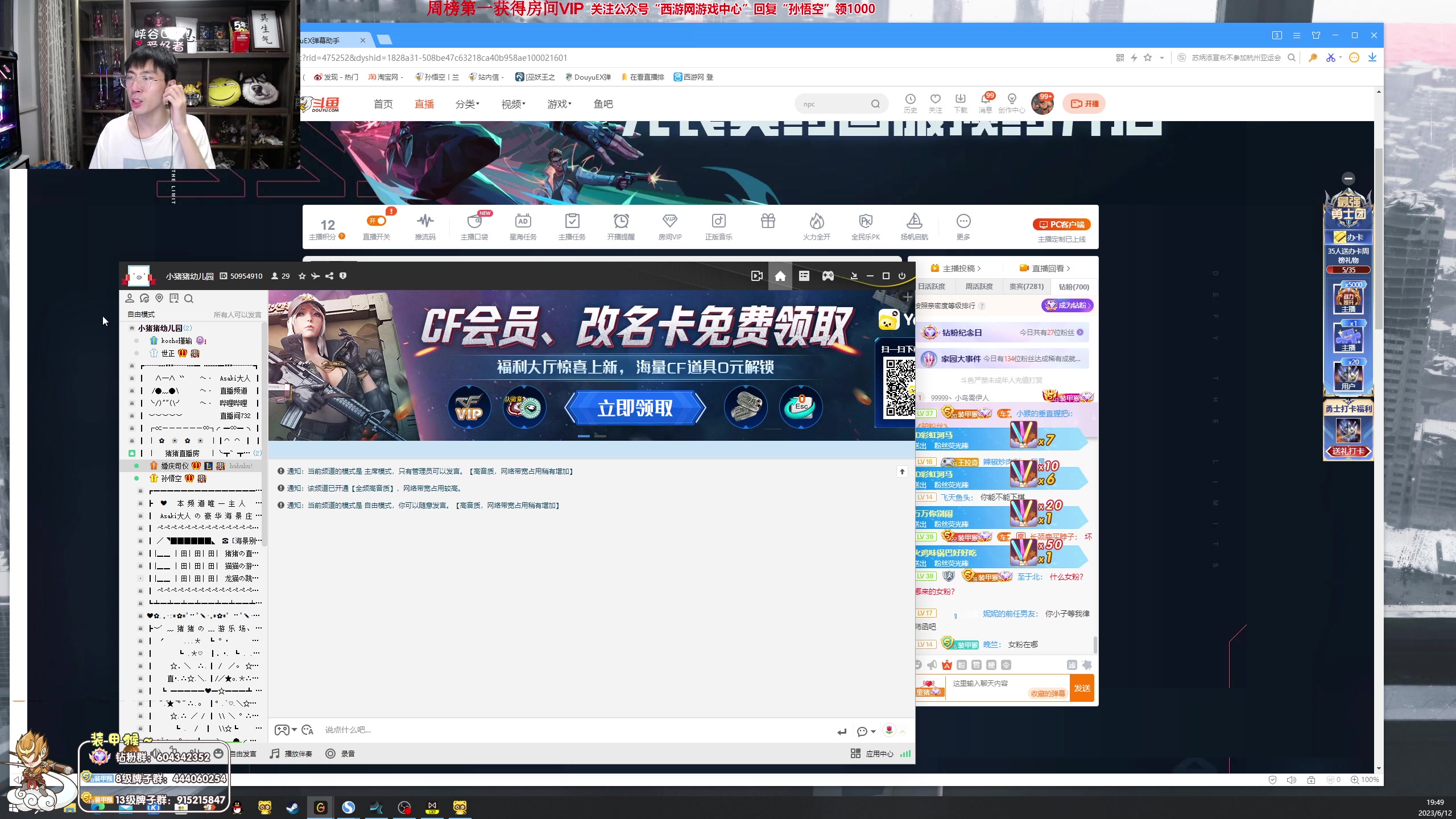 【2023-06-12 19点场】孙悟空丨兰林汉：孙悟空：来了，云顶教父
