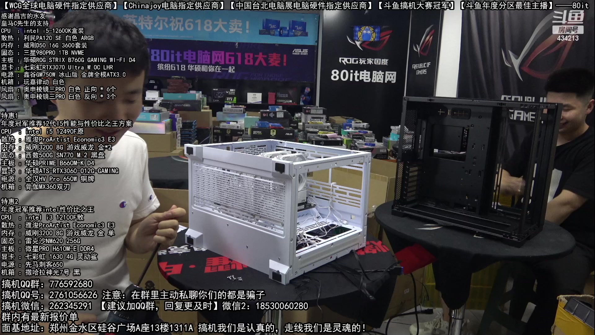 【2023-06-12 19点场】80it电脑网：郑州80it：618电脑活动开启