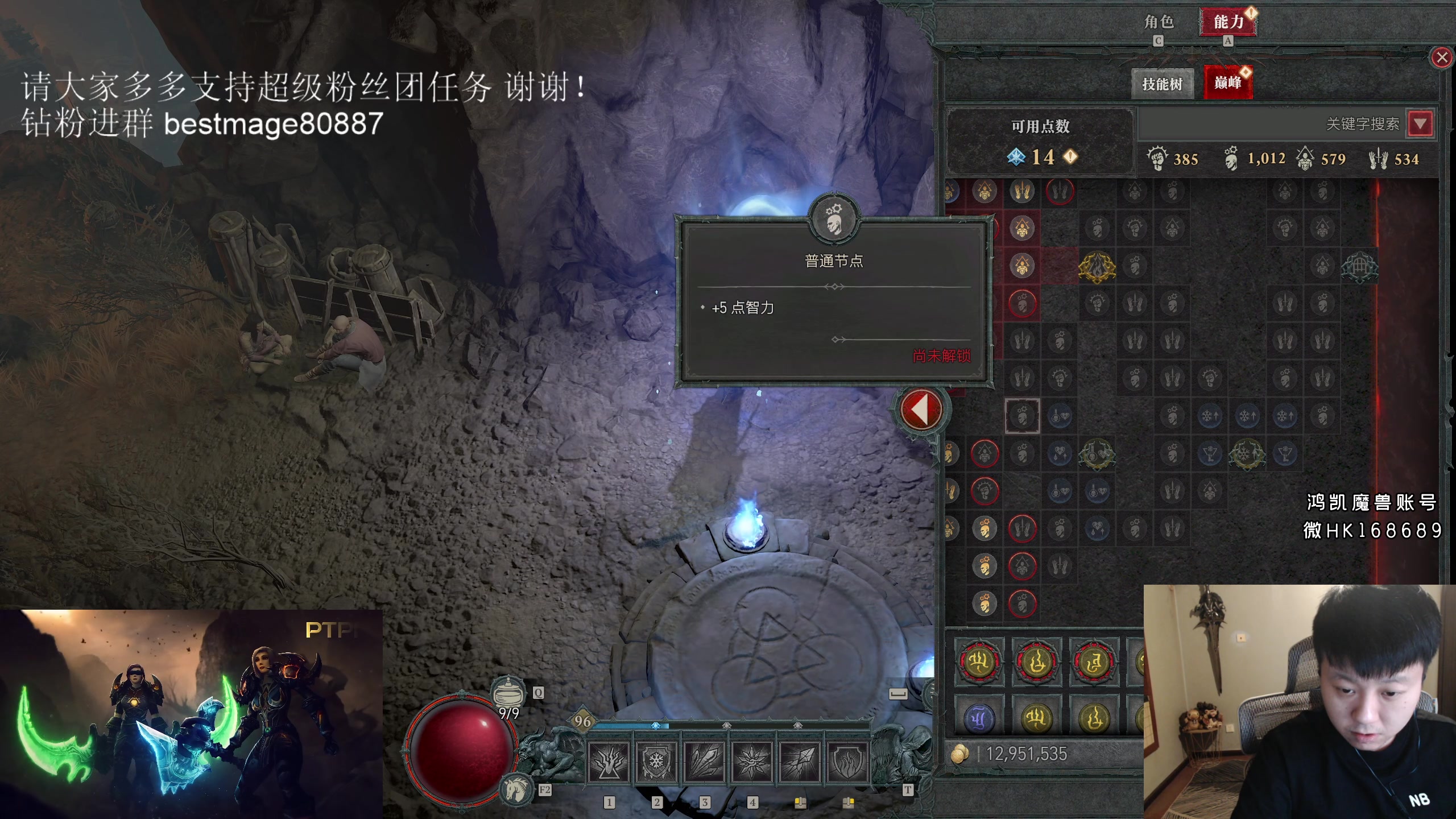 【2023-06-12 19点场】DMC葡萄鹏：继续暗黑，快满级了，冲！