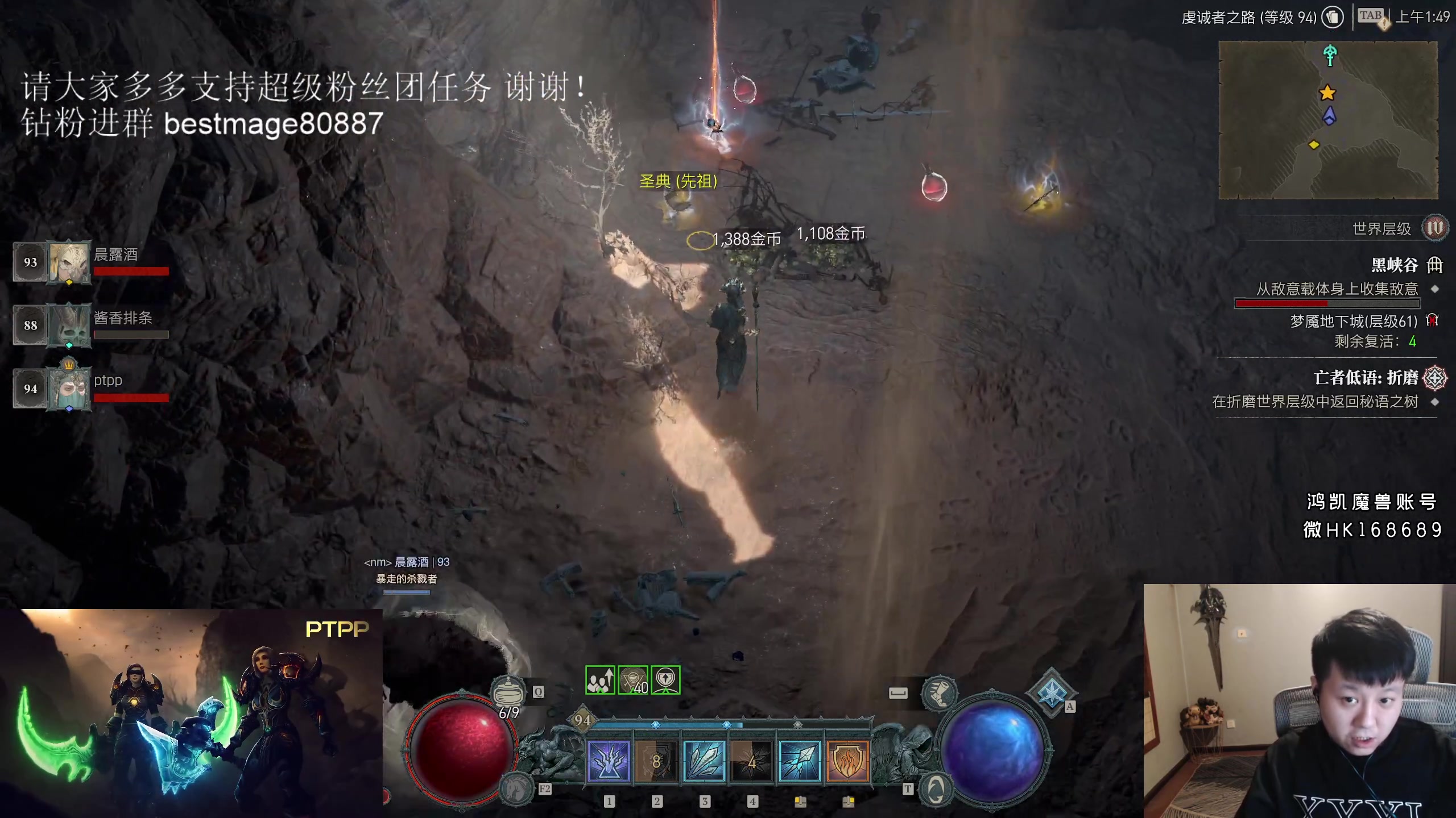 【2023-06-12 01点场】DMC葡萄鹏：暗黑4中度沉迷中 法师快满级了！