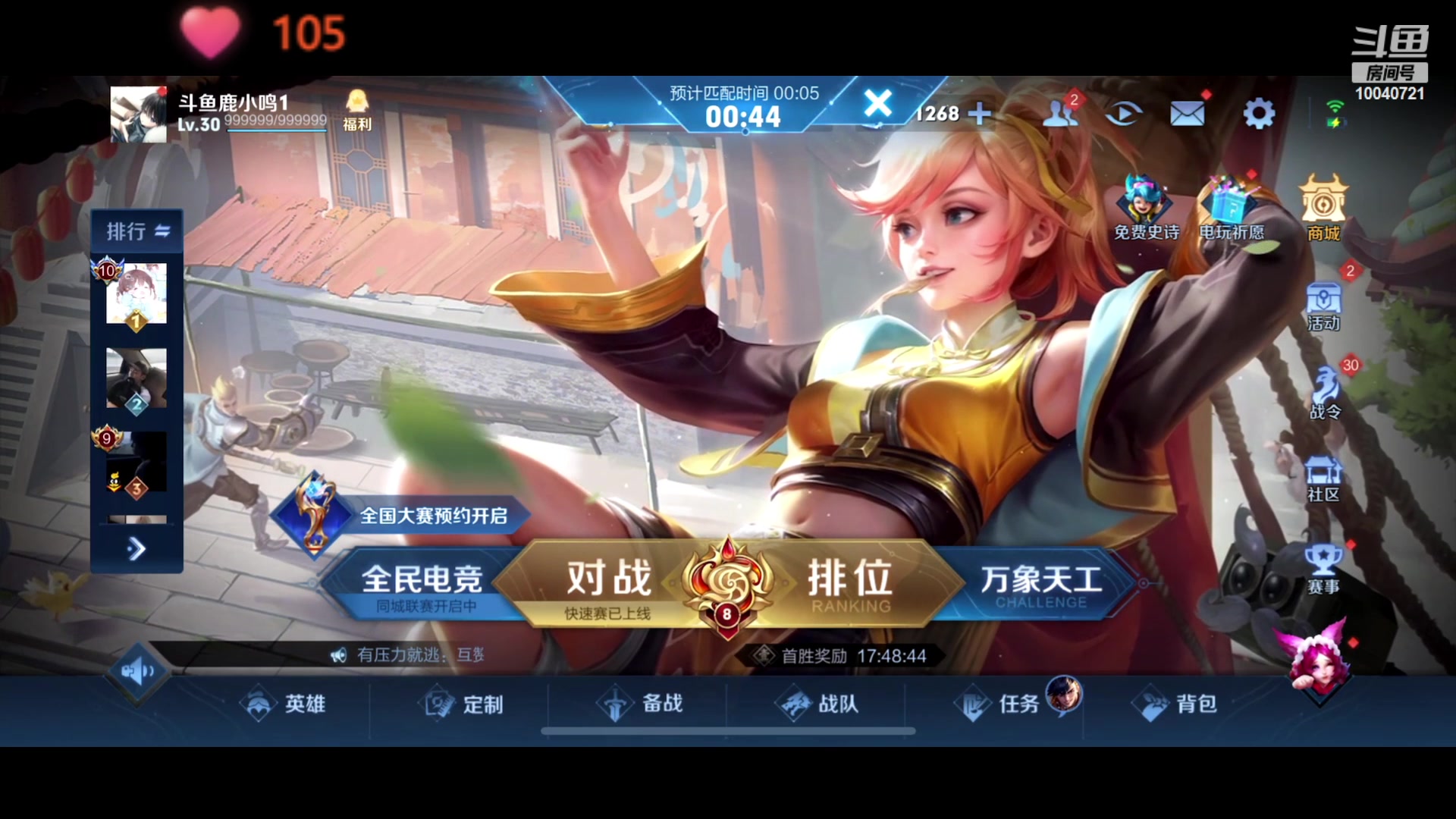 【2023-06-11 21点场】鹿小鸣l：巅峰赛全国第一 冲第二