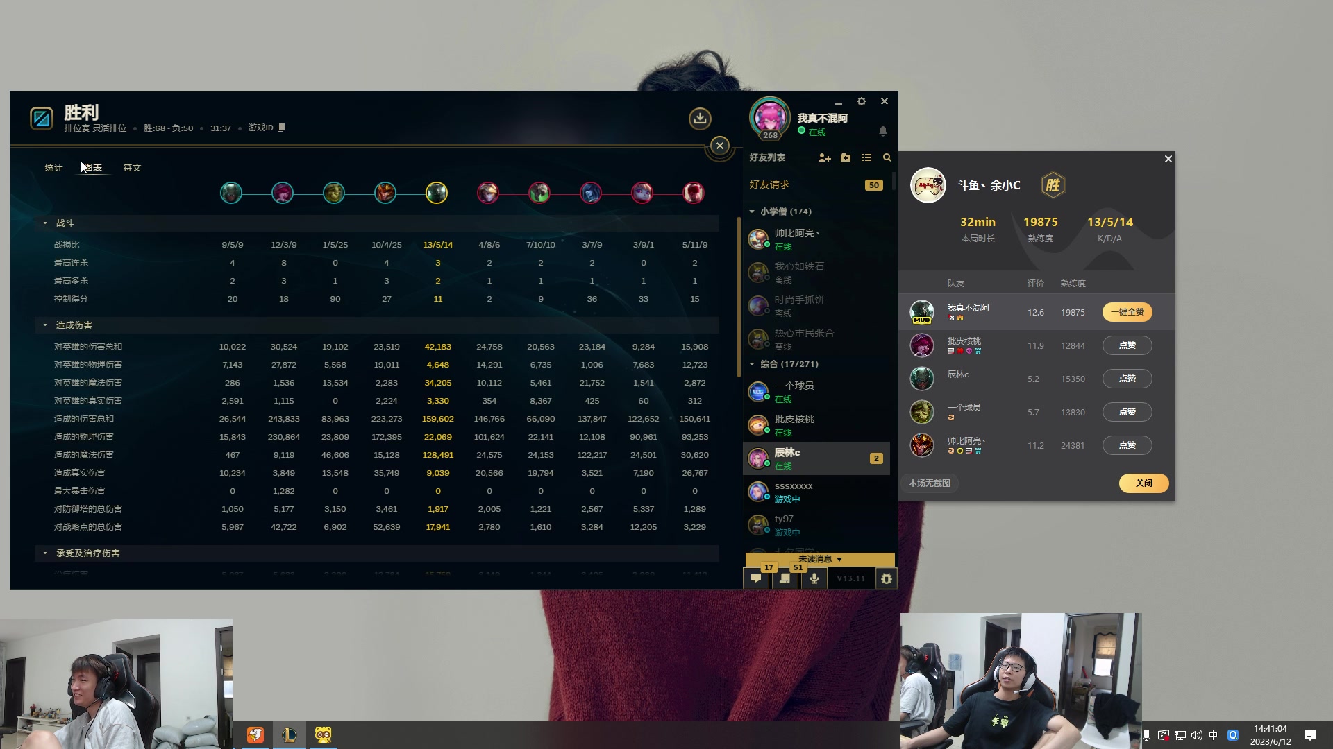 【2023-06-12 14点场】余小C真的很强：余小C：周一各位早上好！