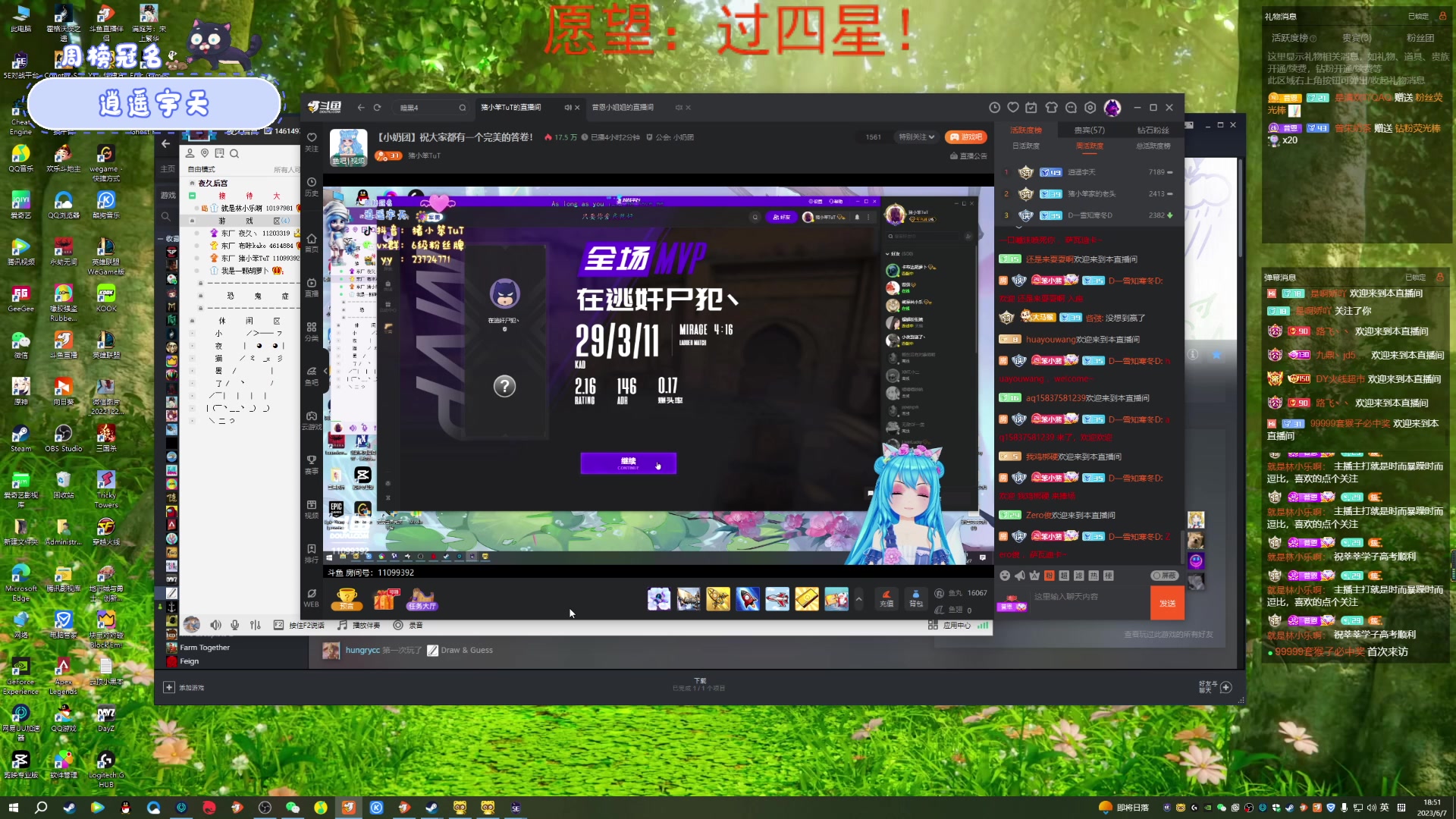 【2023-06-07 18点场】就是林小乐啊：（小奶团）祝莘莘学子们，高考顺利！