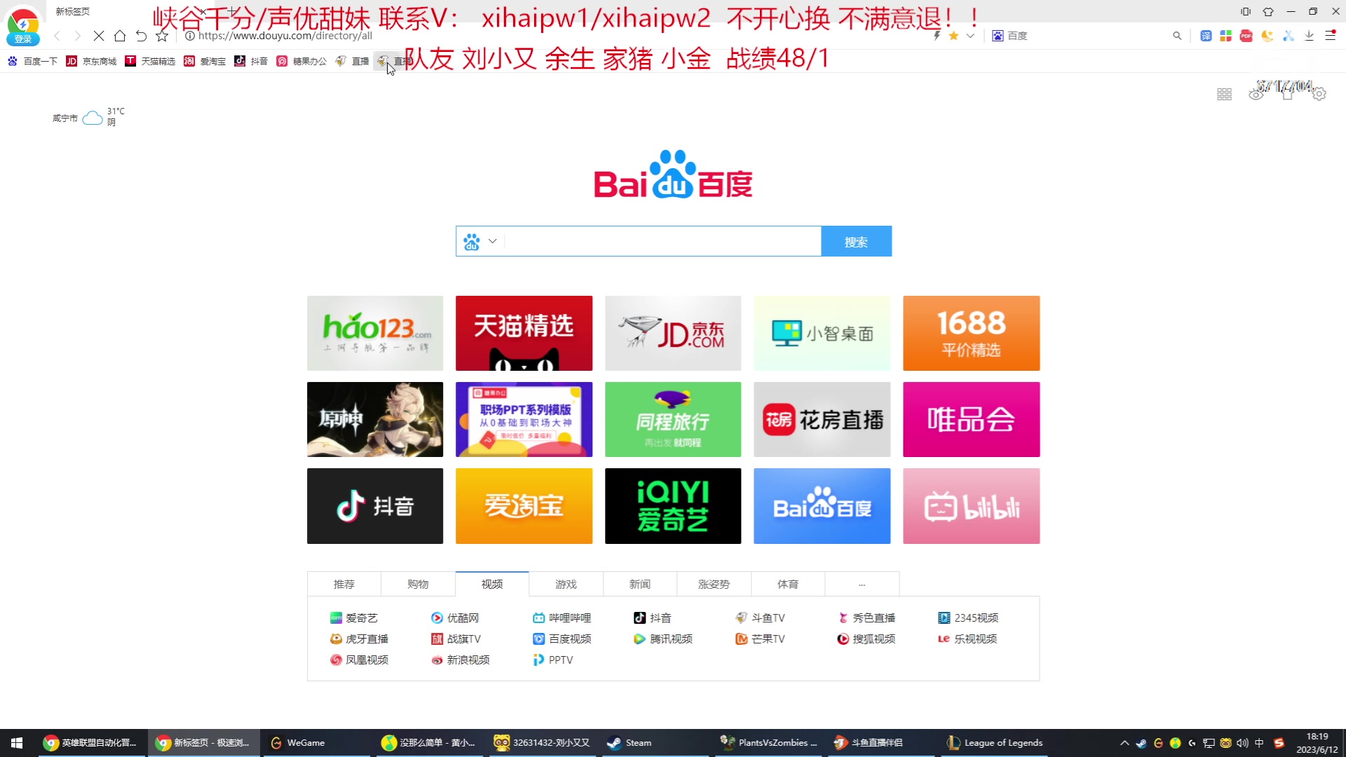 【2023-06-12 17点场】峡谷杀神酱油瓶：顶级灵活40连胜