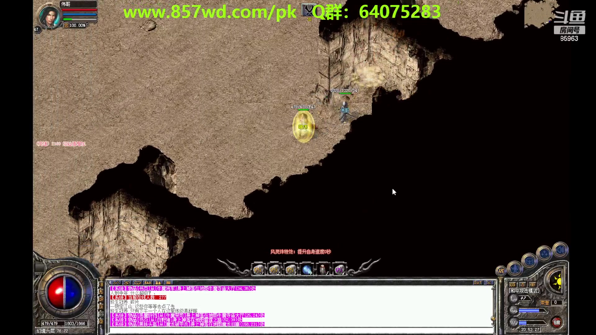 【2023-06-12 20点场】主播温州炮哥：传奇，无敌的道道