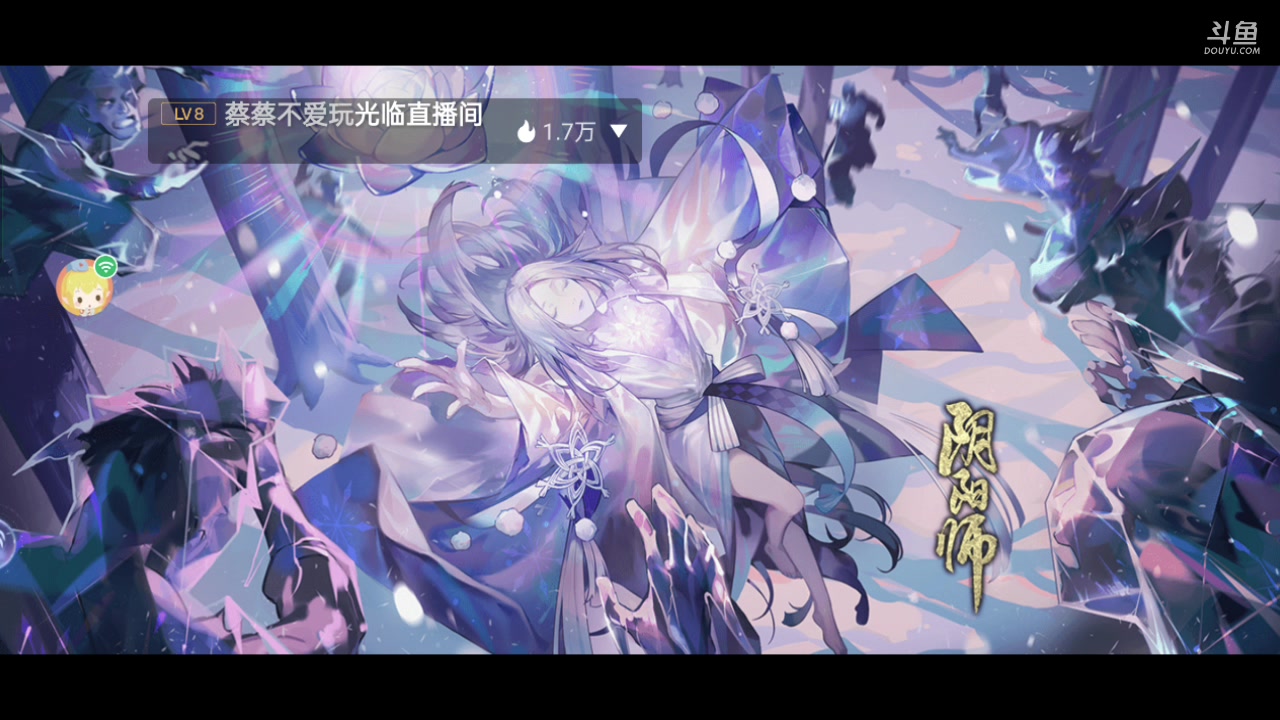 【2023-6-12 10点场】草莓味久:阴阳师手游