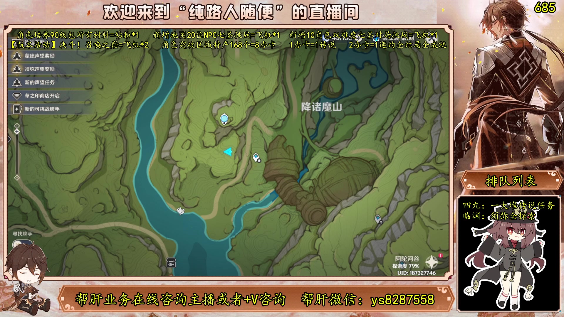 【2023-06-09 20点场】纯路人随便：有问必答，全能帮肝不排队