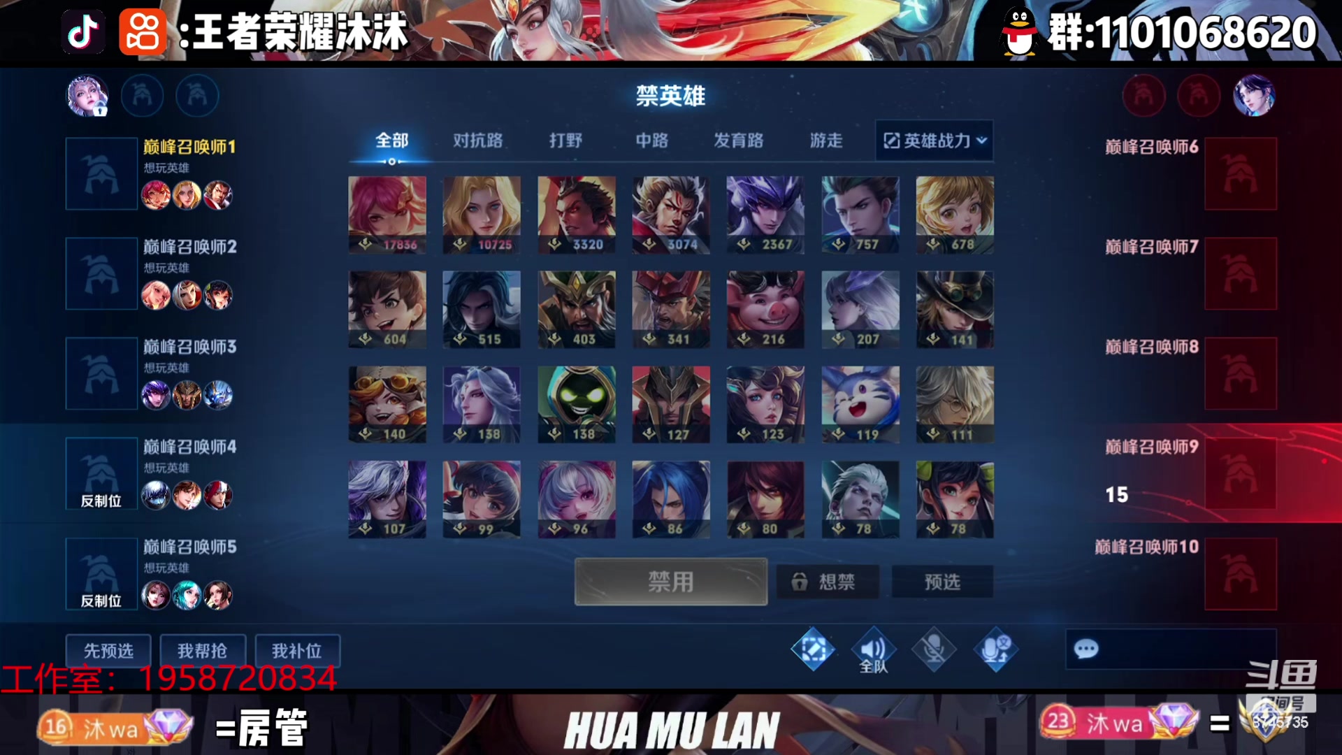 【2023-06-11 23点场】沐沐Ccccc：巅峰赛加油！冲冲冲