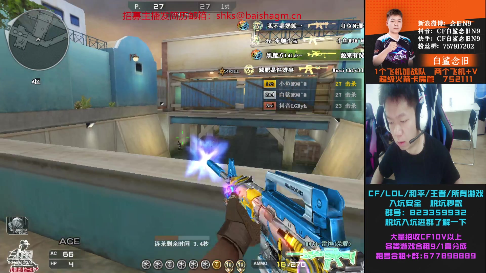 【2023-06-12 14点场】白鲨念旧N9：认真练枪，不吹牛逼