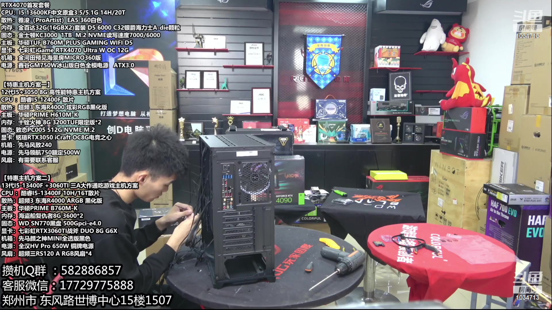 【2023-06-12 08点场】创D电脑联盟：郑州创D：618电脑活动开启！