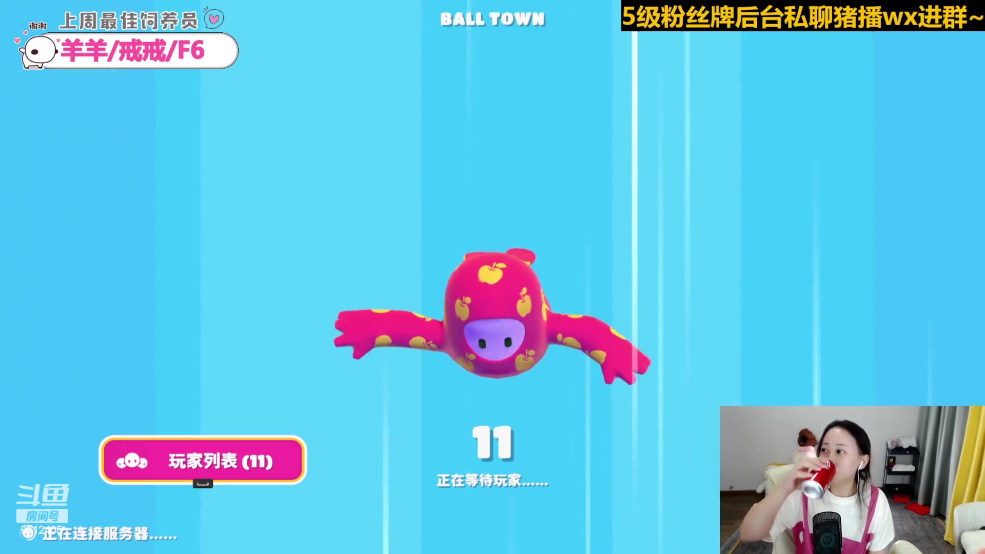 【2023-06-05 23点场】惠娜娜呀：【小奶团】愿每天如期而至~