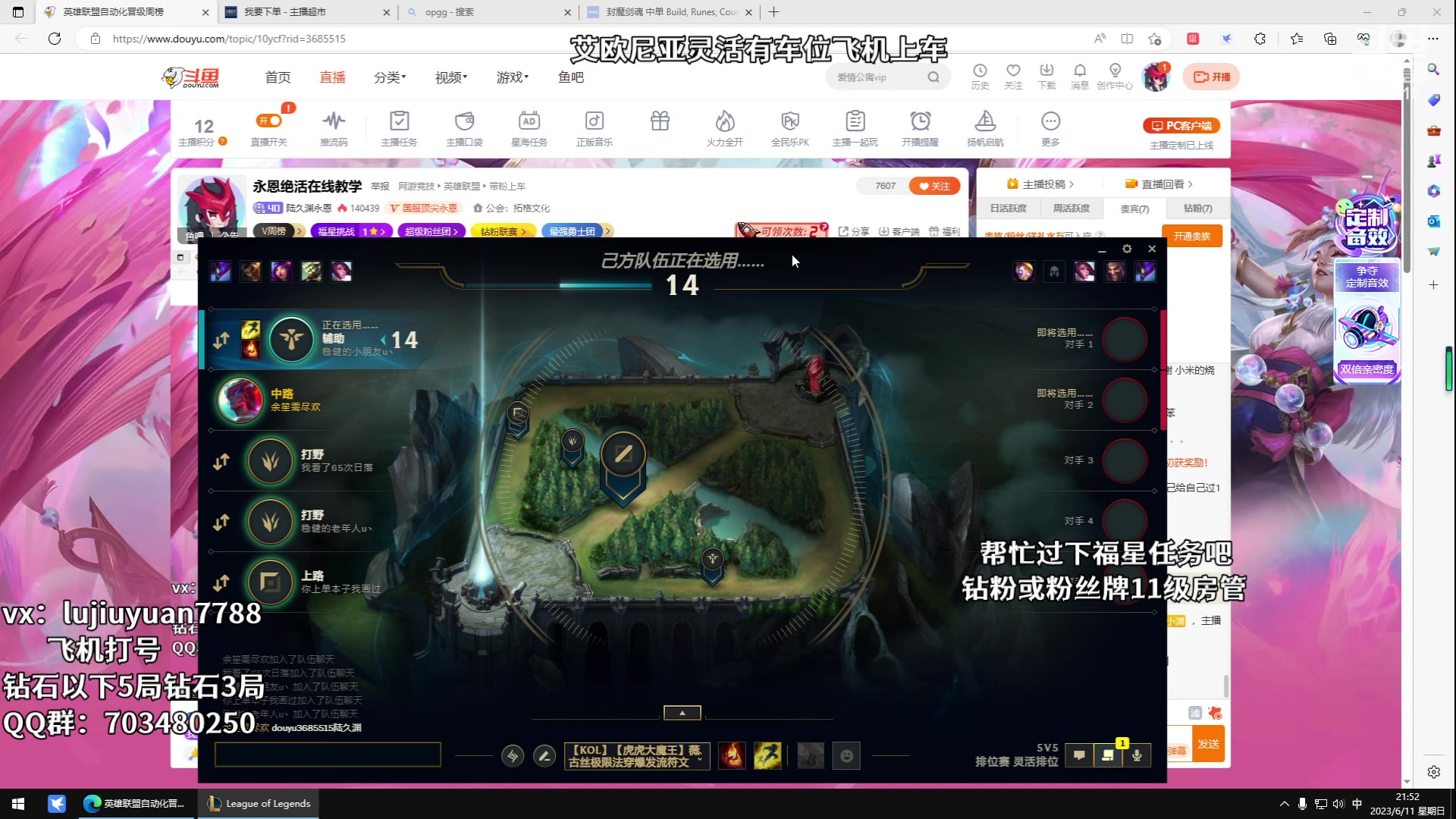 【2023-06-11 21点场】陆久渊永恩：永恩绝活在线教学