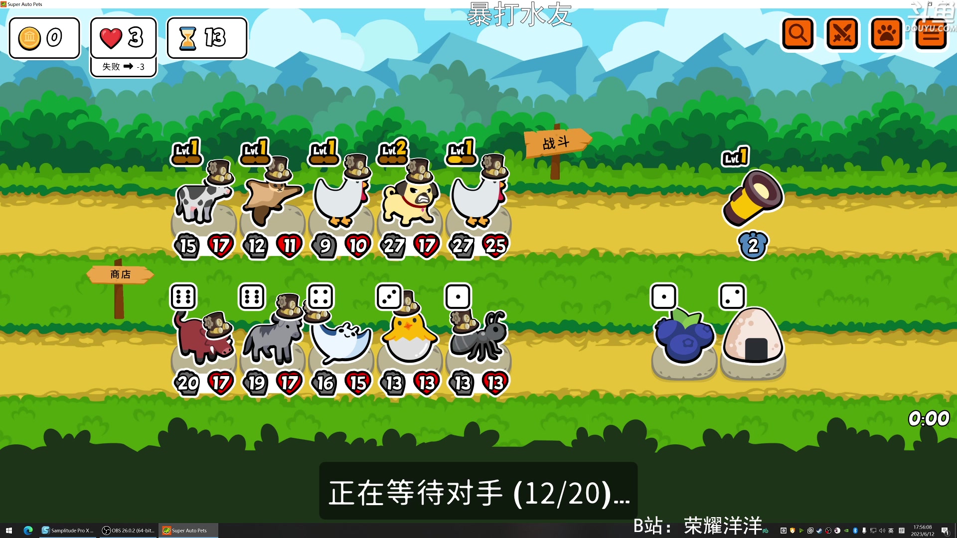 【2023-06-12 17点场】荣耀洋洋：【洋洋】小众，独立，单机游戏！