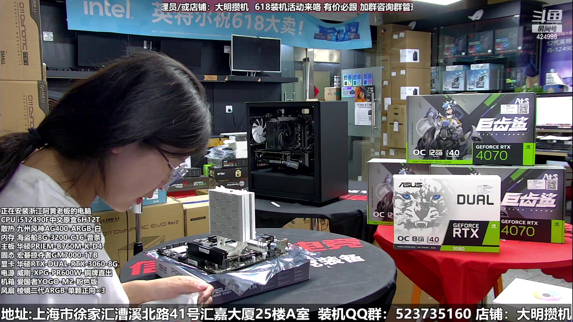 【2023-06-12 18点场】上海大明海：【大明攒机】618活动大卖