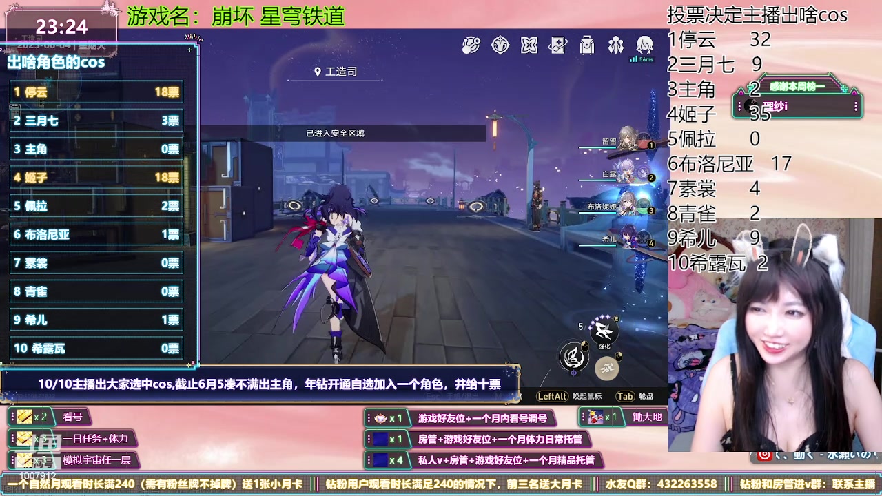 【2023-06-04 22点场】留油果儿：❤留留❤精细看号，啥都会的留留