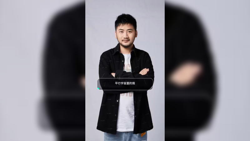 还挺帅喔？