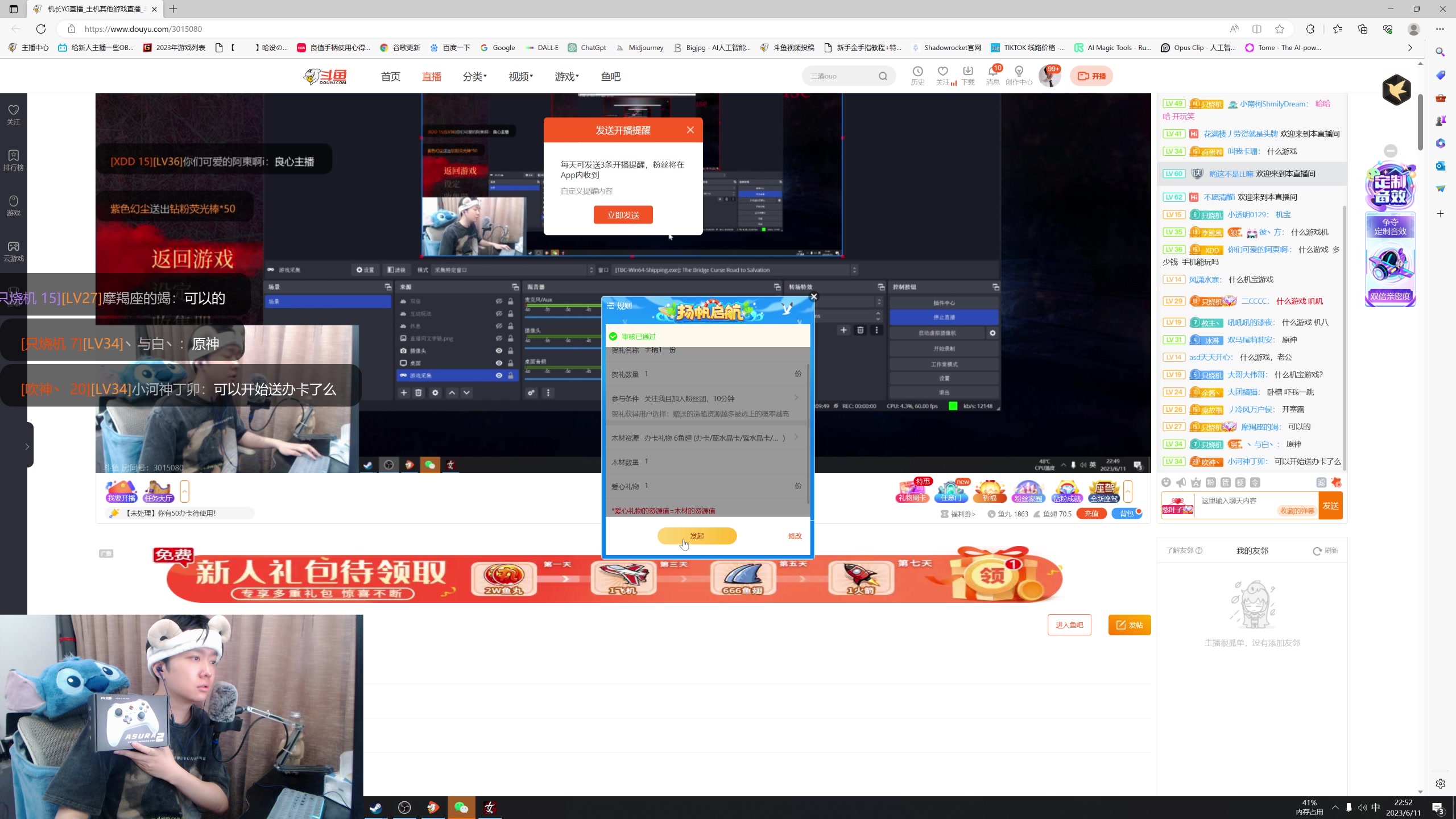 【2023-06-11 22点场】机长YG：【机长】恐怖刺激直播中！！