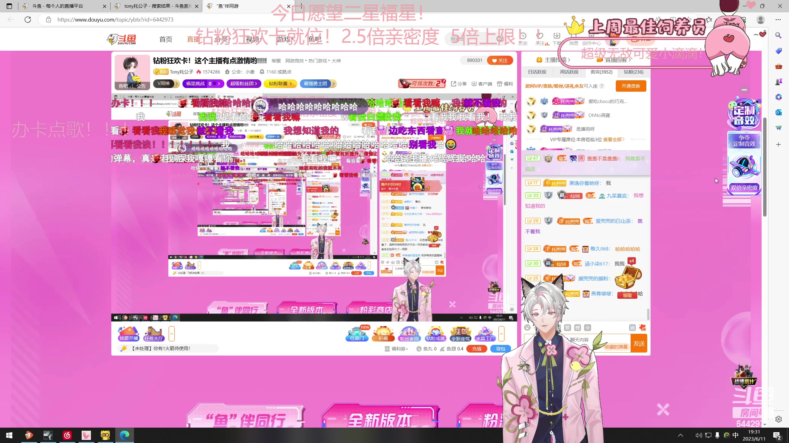 【2023-06-11 18点场】Tony托公子：钻粉狂欢卡！这个主播有点激情哟!!!!!