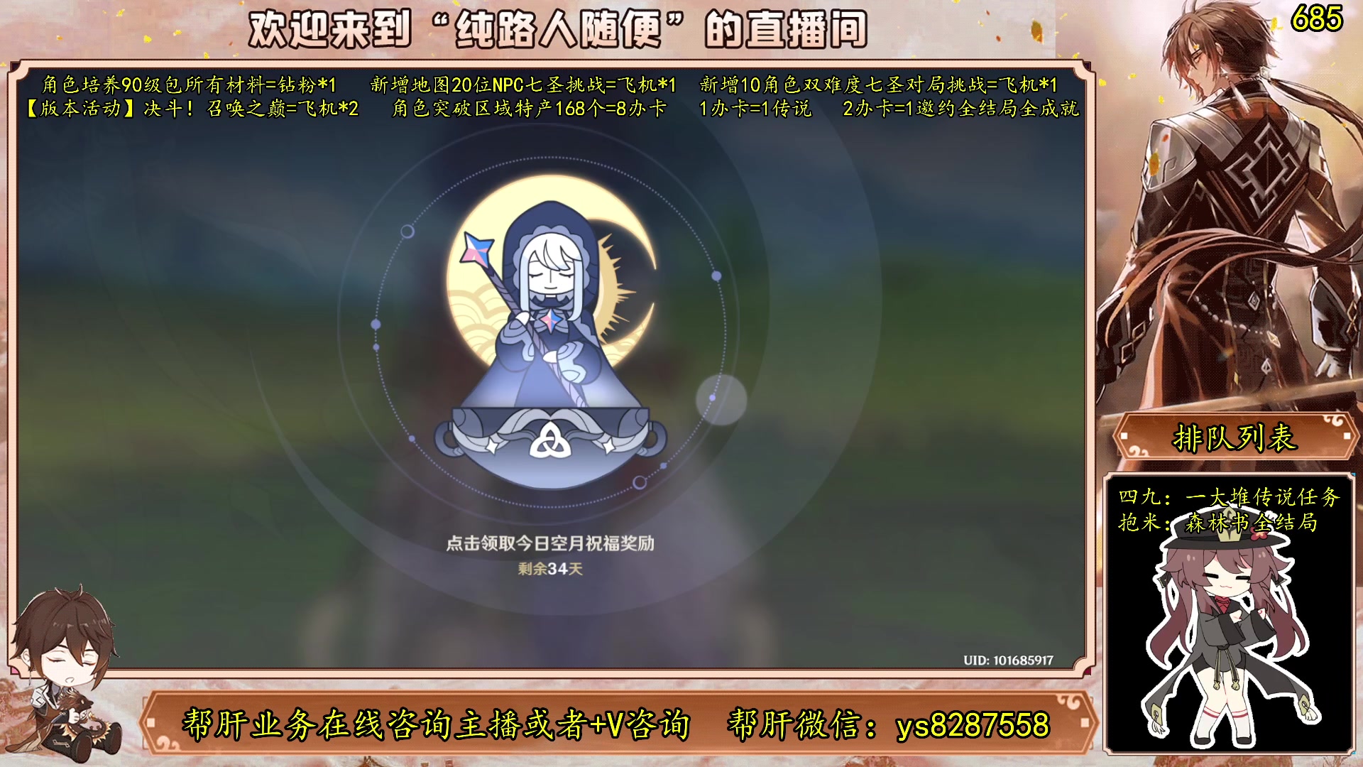 【2023-06-11 06点场】纯路人随便：有问必答，全能帮肝不排队