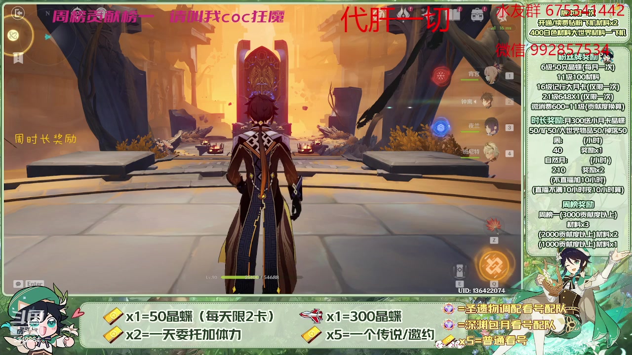 【2023-06-12 10点场】请叫我总攻大人丶：看号/深渊/探图/钓鱼/日常/晶蝶/打牌