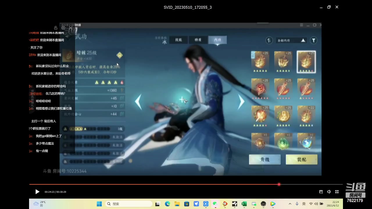 【2023-06-12 22点场】奇谋绝境：【九九】逆水寒公测收人，晚上玩会别的~