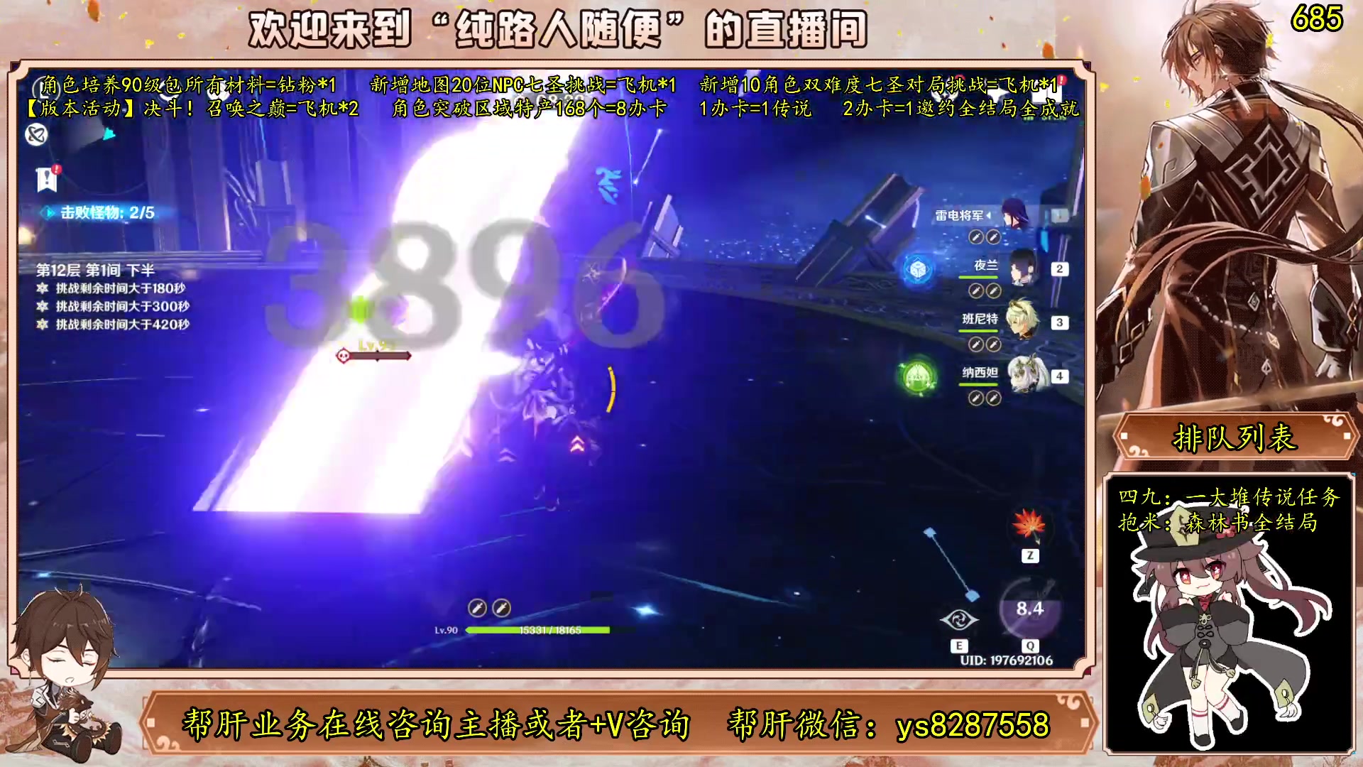 【2023-06-11 21点场】纯路人随便：有问必答，全能帮肝不排队