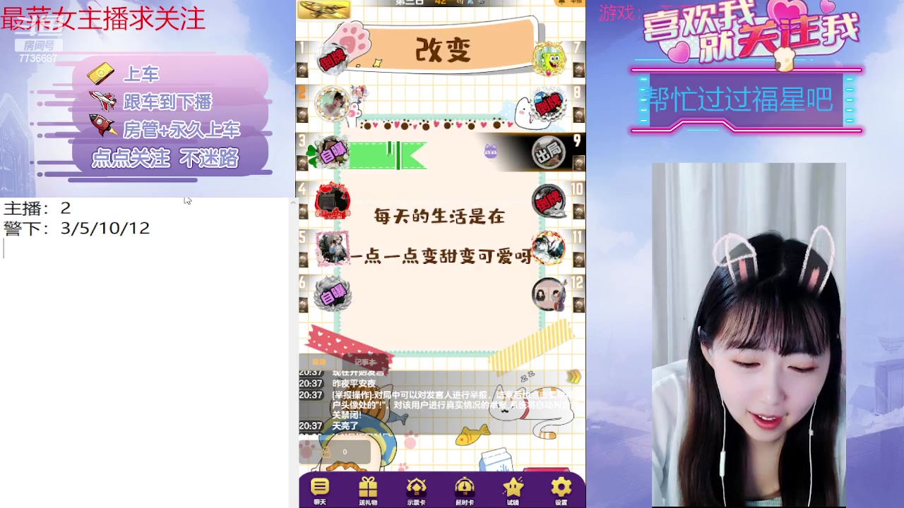 【2023-06-12 20点场】停留在雨中Cium：#天天狼人#来咯