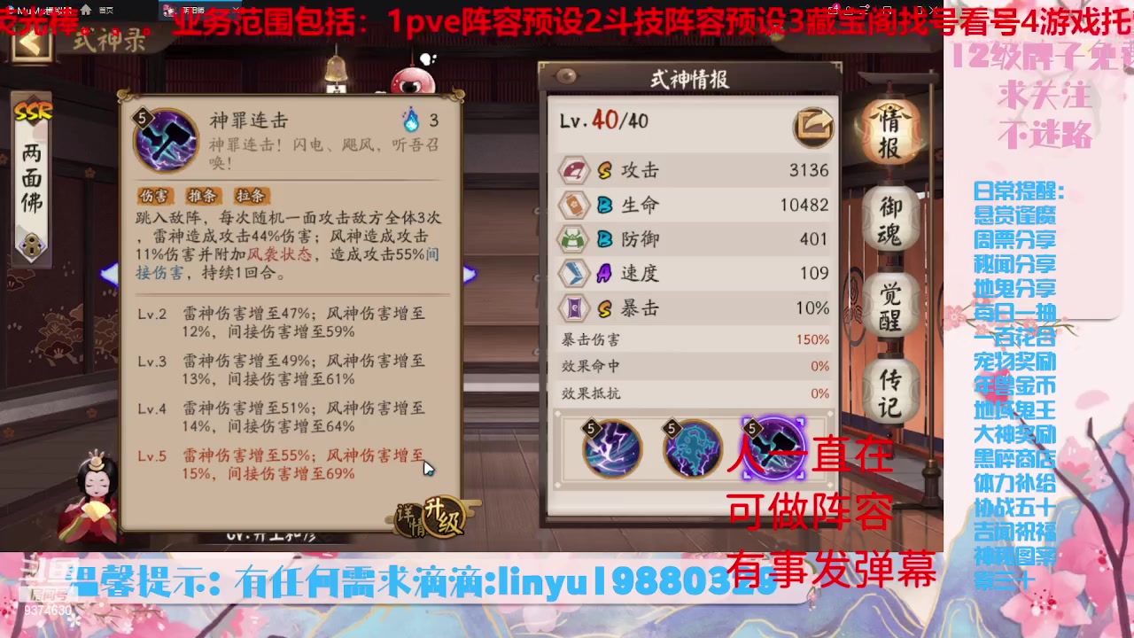 【2023-6-12 5点场】微光你的笑如海市蜃楼:33w勾玉鼠啥业务都会，不懂你就问