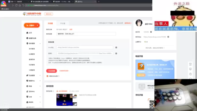 【2023-06-13 20点场】秦虹1994：憧憬传媒：兄弟们晚上好！