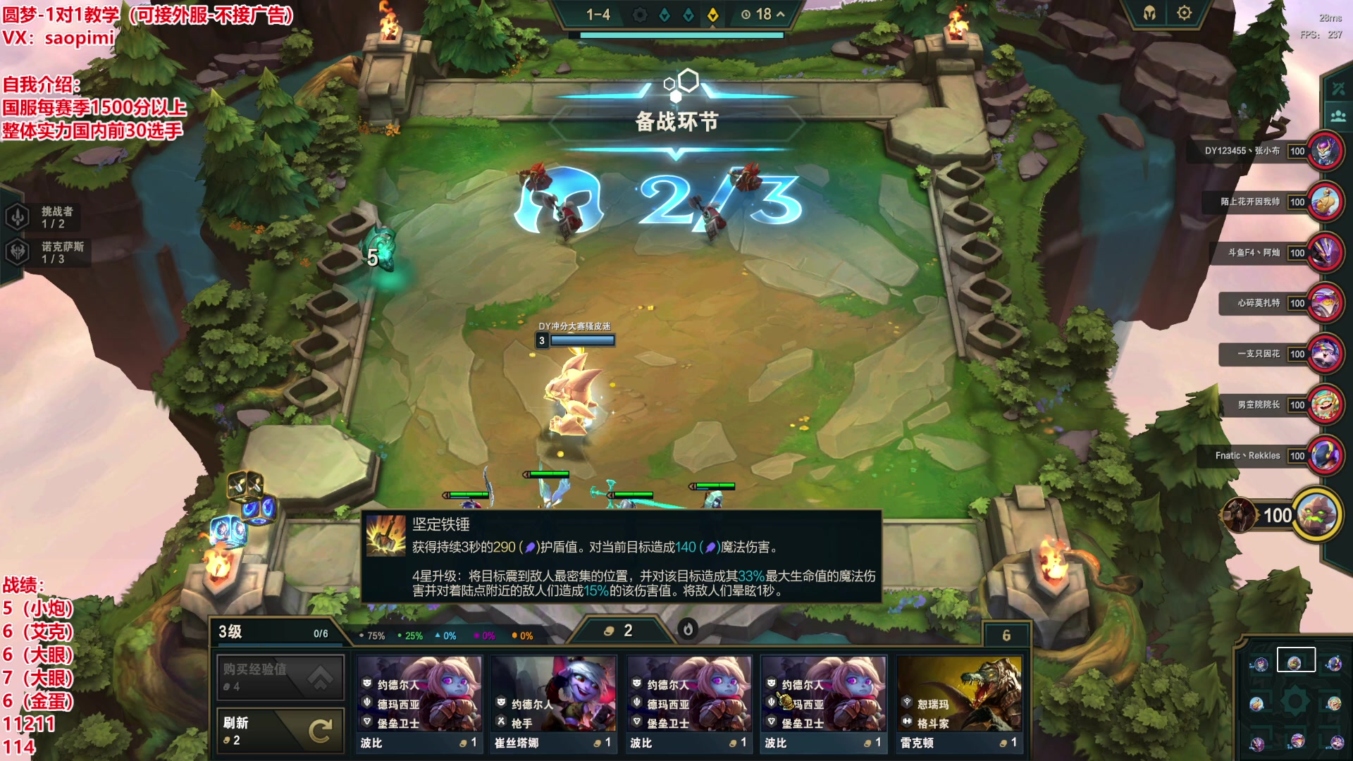 【2023-06-13 19点场】骚皮迷呀：S9美测8王者对局