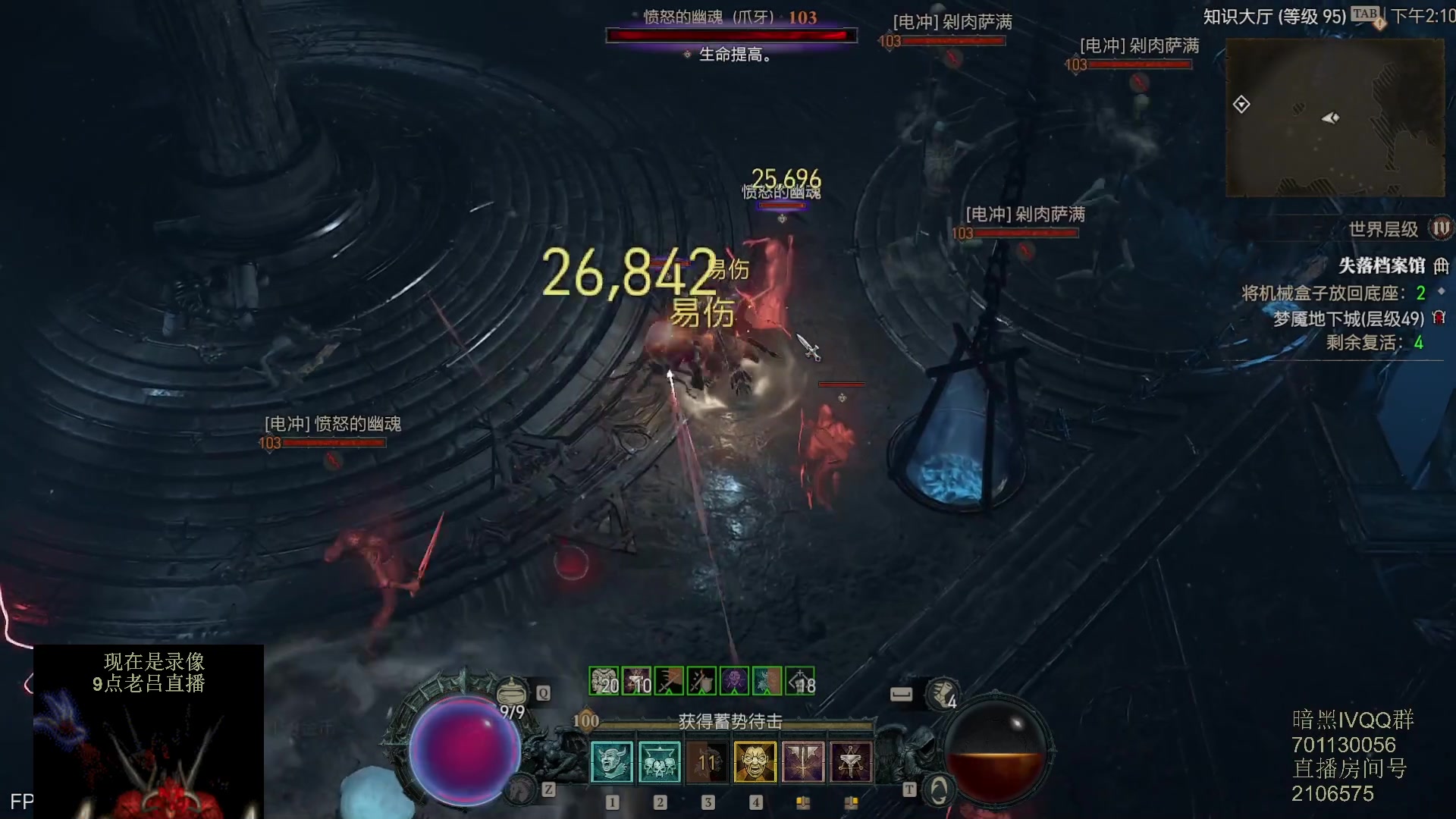 【2023-06-13 03点场】英雄吕布：暗黑4 蛮子 走起