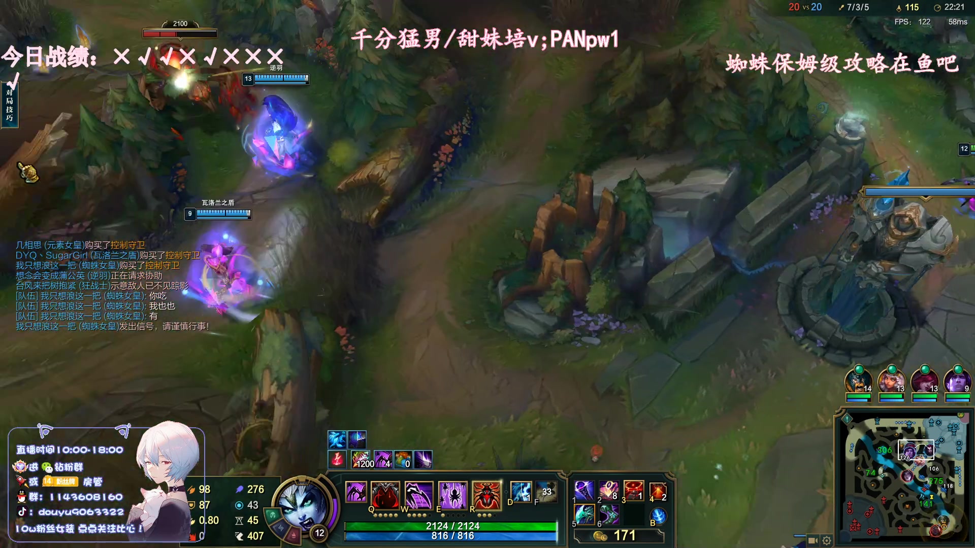 【2023-06-12 16点场】林子文i：新版本妮蔻，蜘蛛打野教学把把c！！