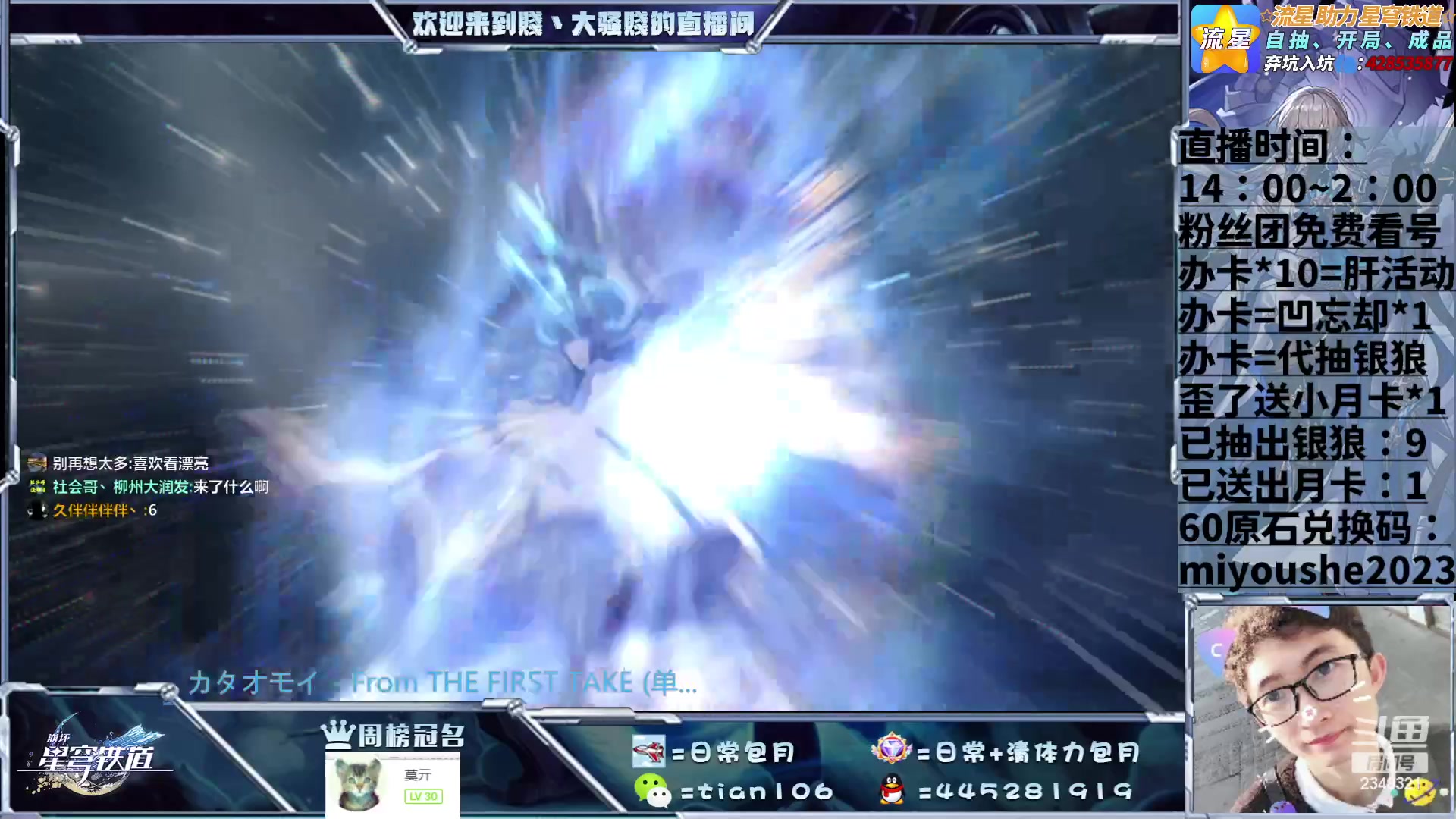 【2023-06-11 21点场】賤丶大骚賤：混沌回忆满星来啊！！！