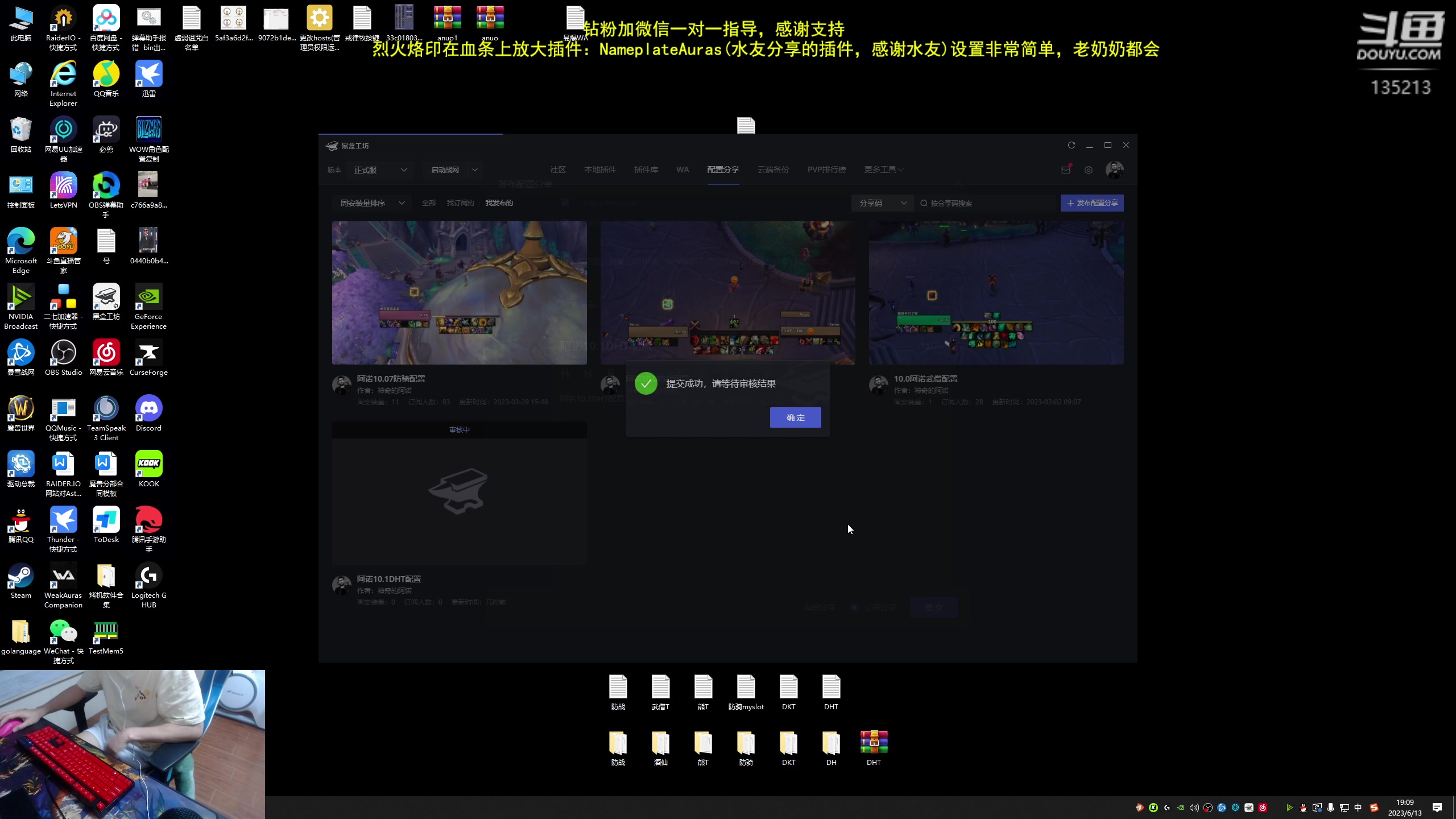 【2023-06-13 18点场】神奇的阿诺：DHT练习生