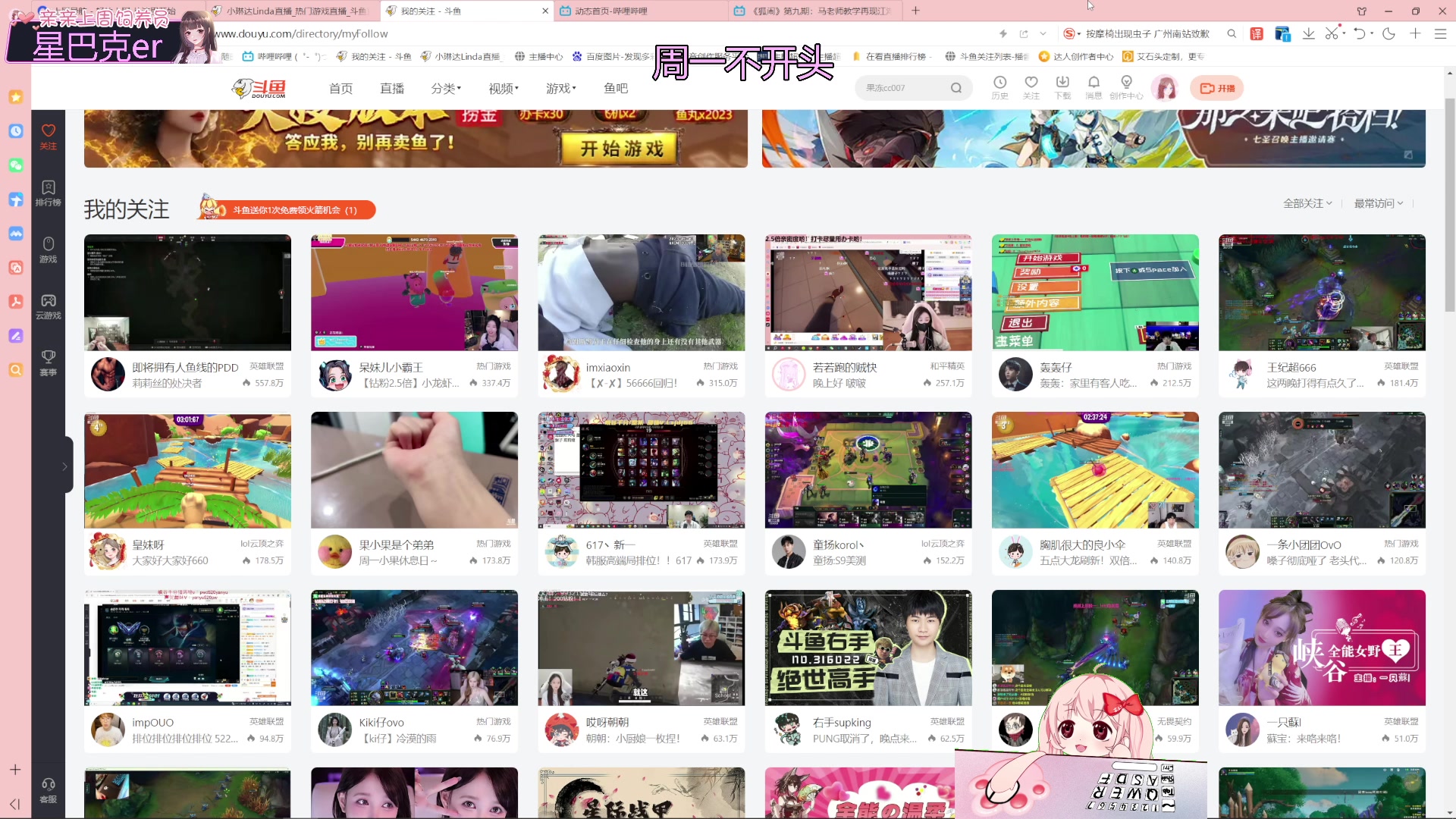 【2023-06-12 21点场】小琳达Linda：【琳达】周一不开头嗷嗷嗷！