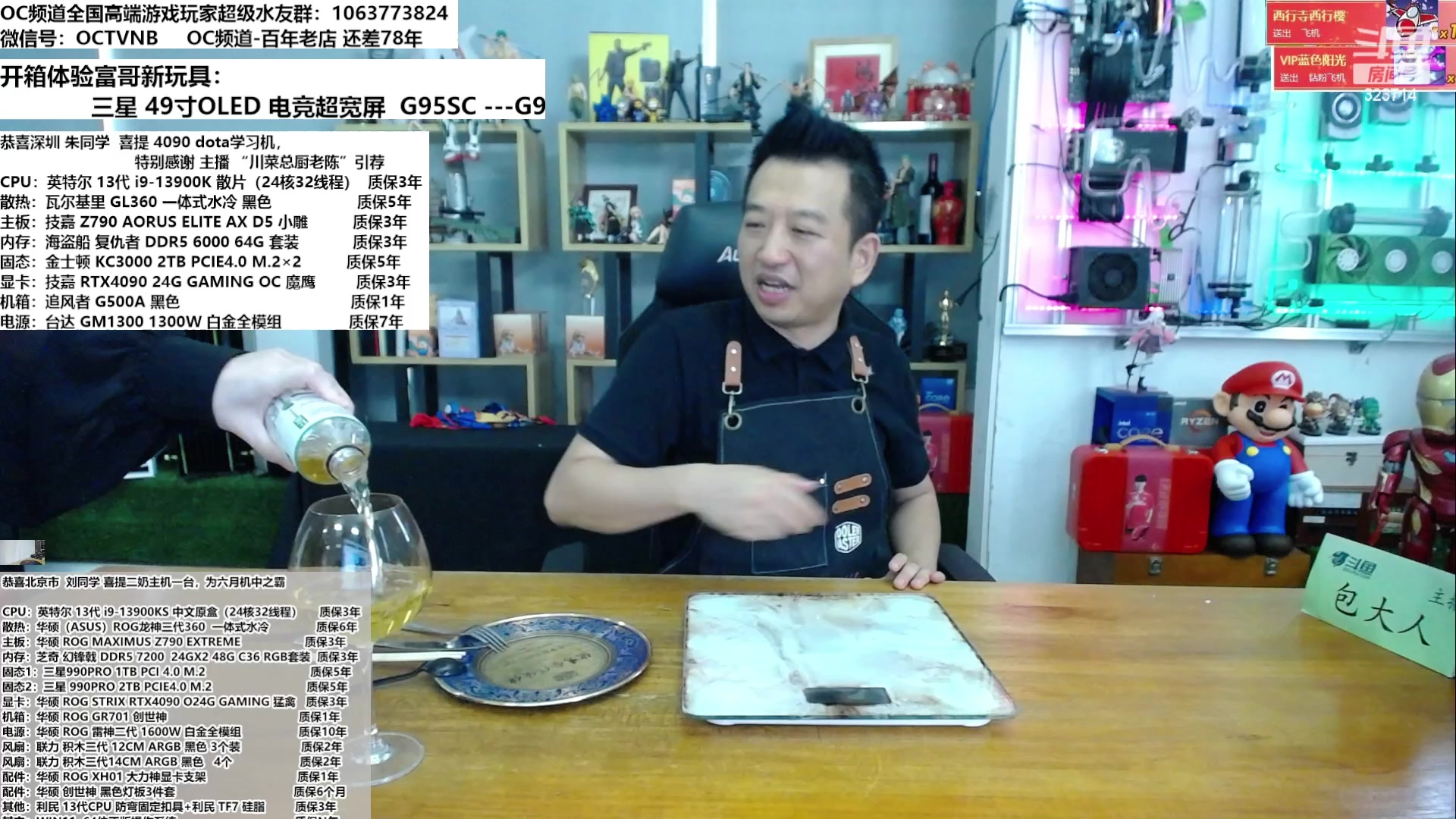 【2023-06-13 13点场】OC频道包大人：沉浸开箱三星49寸 OLED