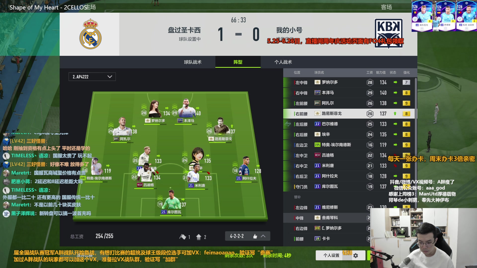 【2023-06-13 15点场】A胖瘦了：A胖FO4~开新转盘/看号/踢球