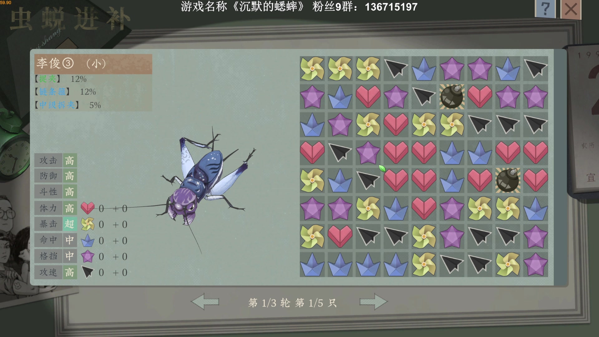 【2023-06-13 00点场】半支烟：沉默的蟋蟀！